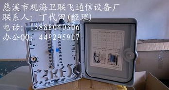 慈溪市觀海衛聯飛通信設備廠銷售部 專業廠家直銷，桌面插座批發價格優勢