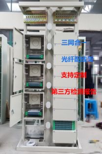 一站式光纖配線解決方案 多規格ODF/MODF總配線架廠家直銷